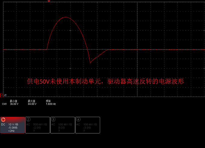 1  50V无制动  制动电压55.7V.bmp